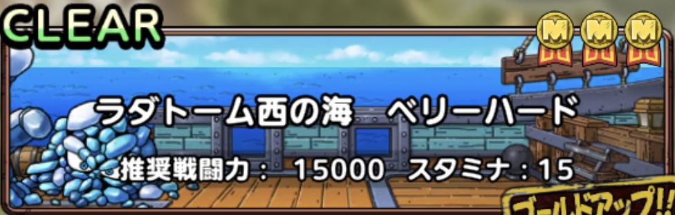 ラダトーム西の海