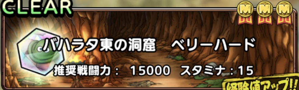 バハラタ東の洞窟