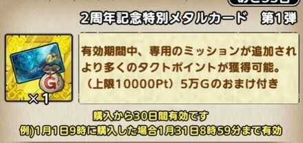 2周年記念特別メタルカード