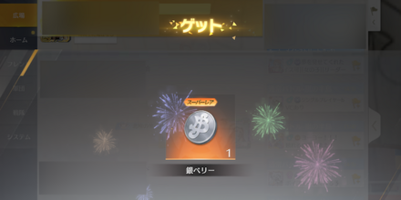 7/17のキーワードは「世はまさに大荒野時代！」