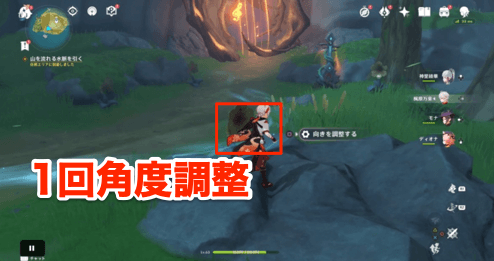 1回角度調整