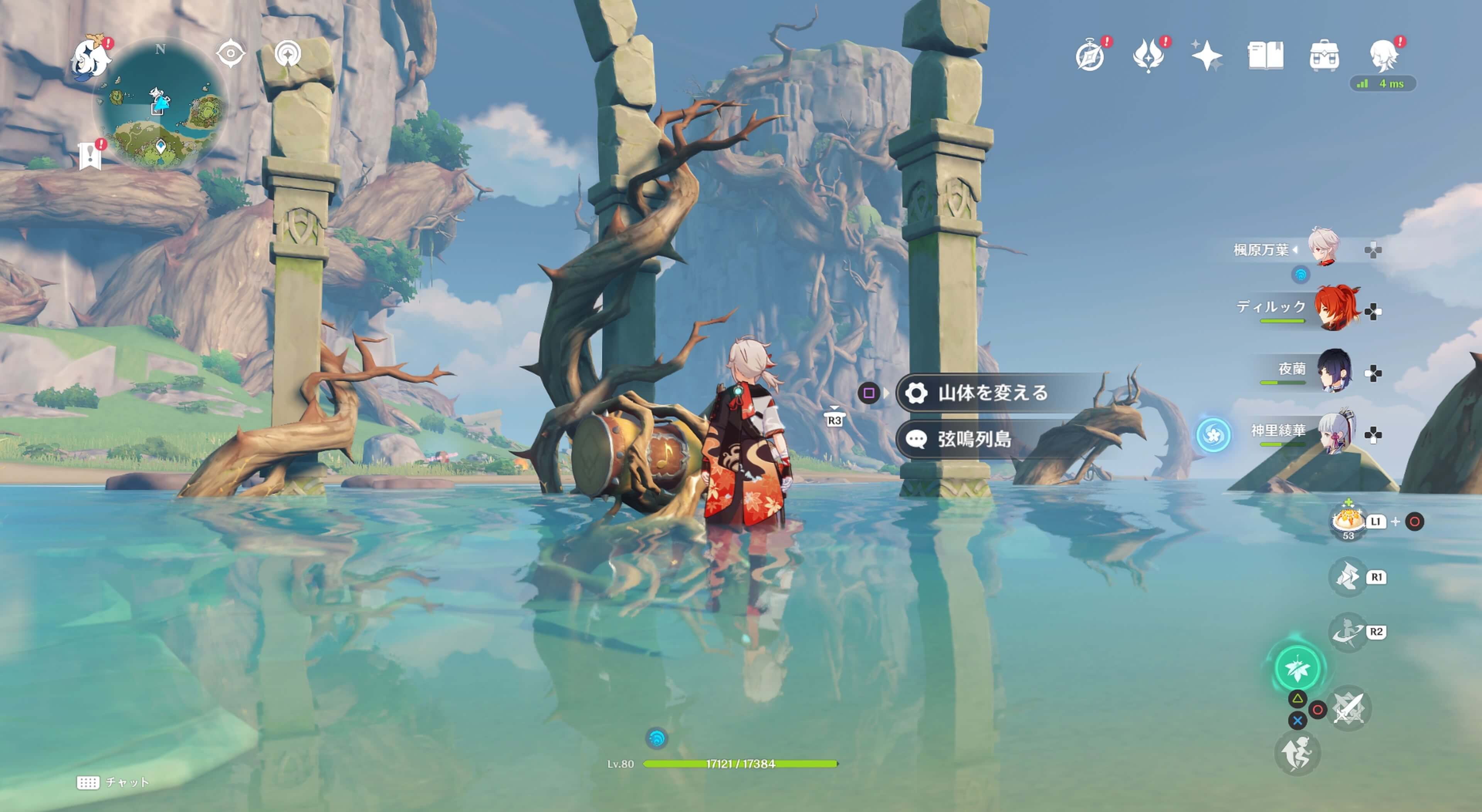 「山体を変える」を選択