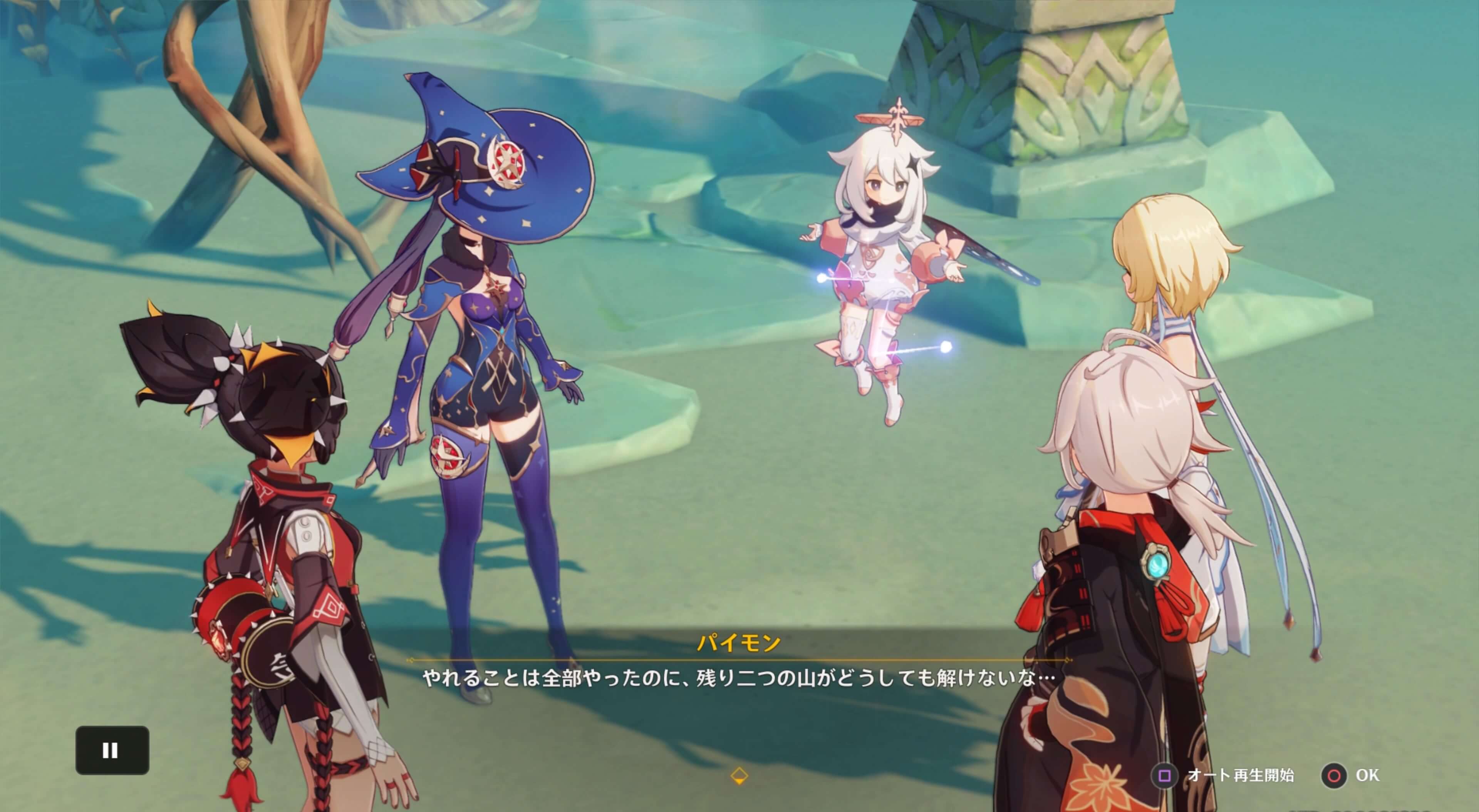 イベント伝説任務「烈炎踏歌行」をクリアする