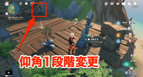 仰角を変更する