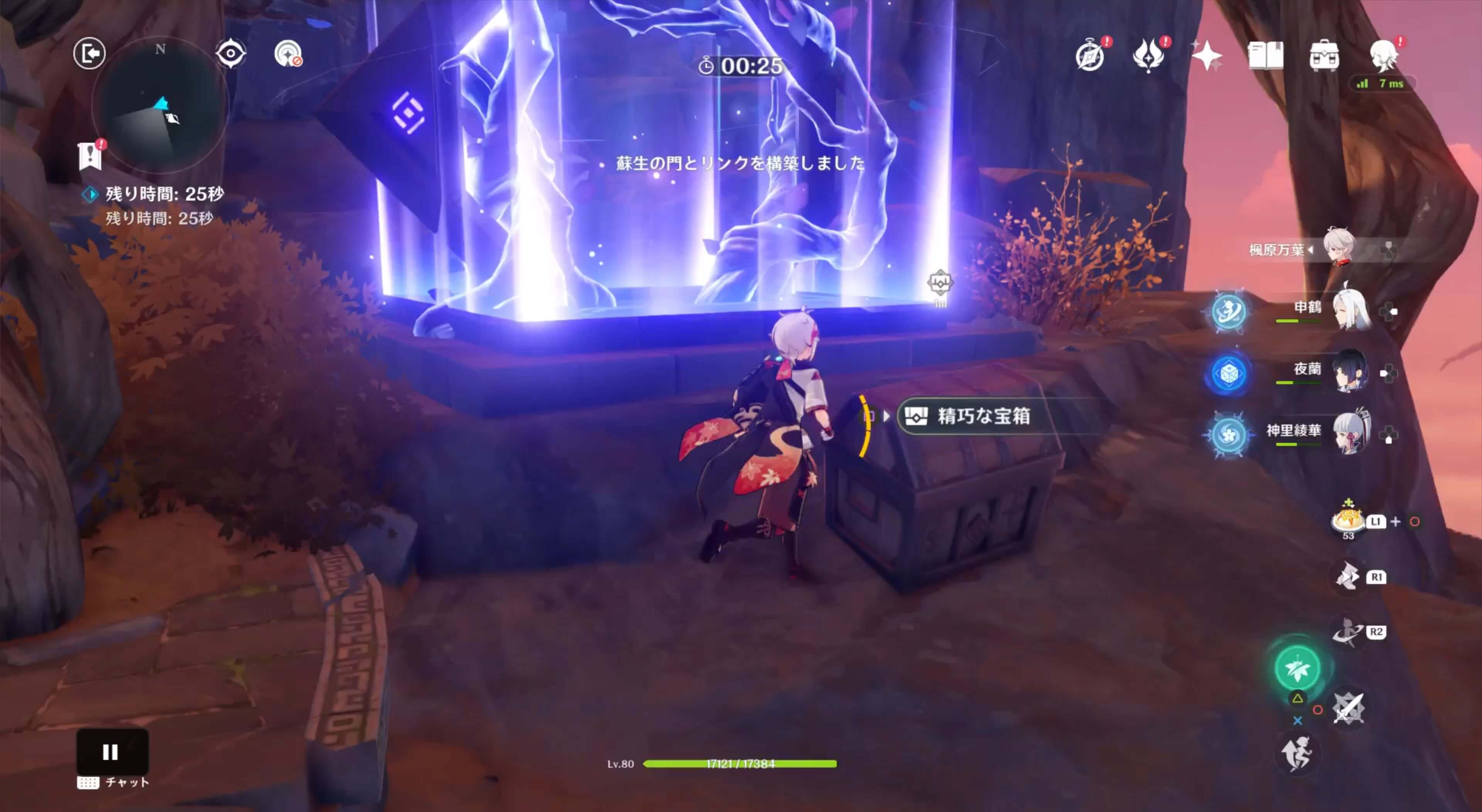 精巧な宝箱が出現