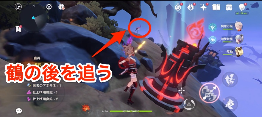 ピンクの鶴がいる方向の風域に乗って進む