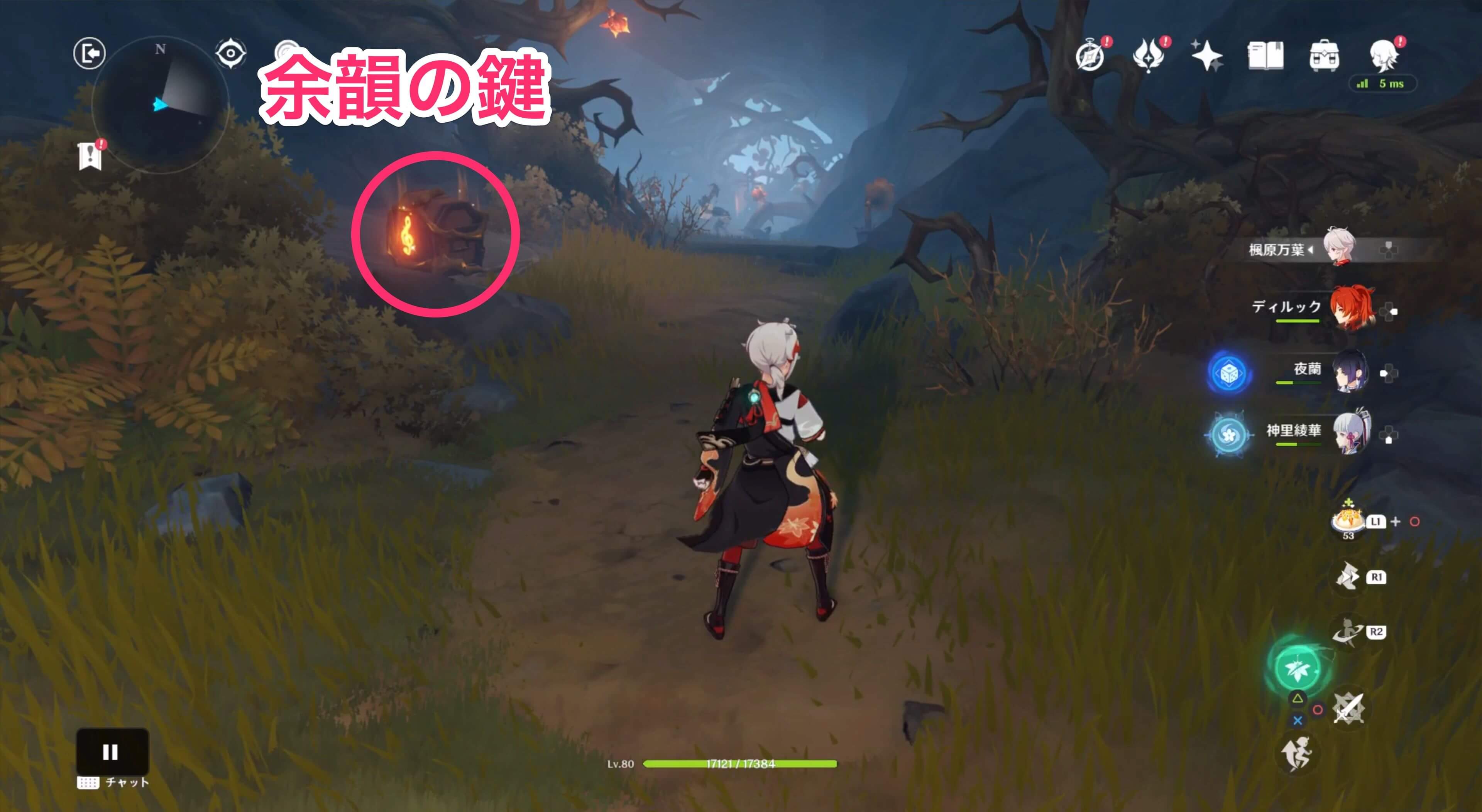 余韻の鍵が入った宝箱