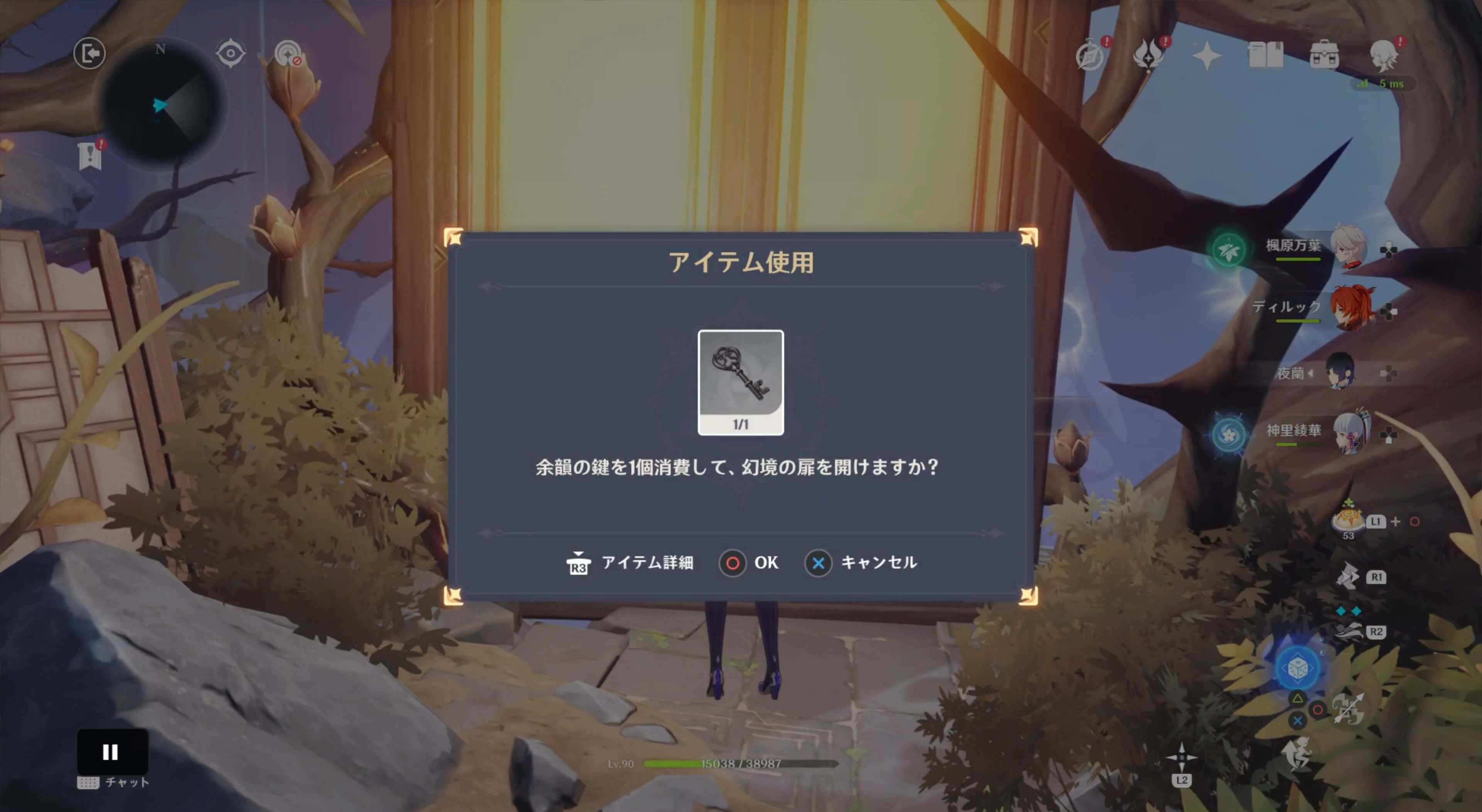 余韻の鍵を使い扉を開ける