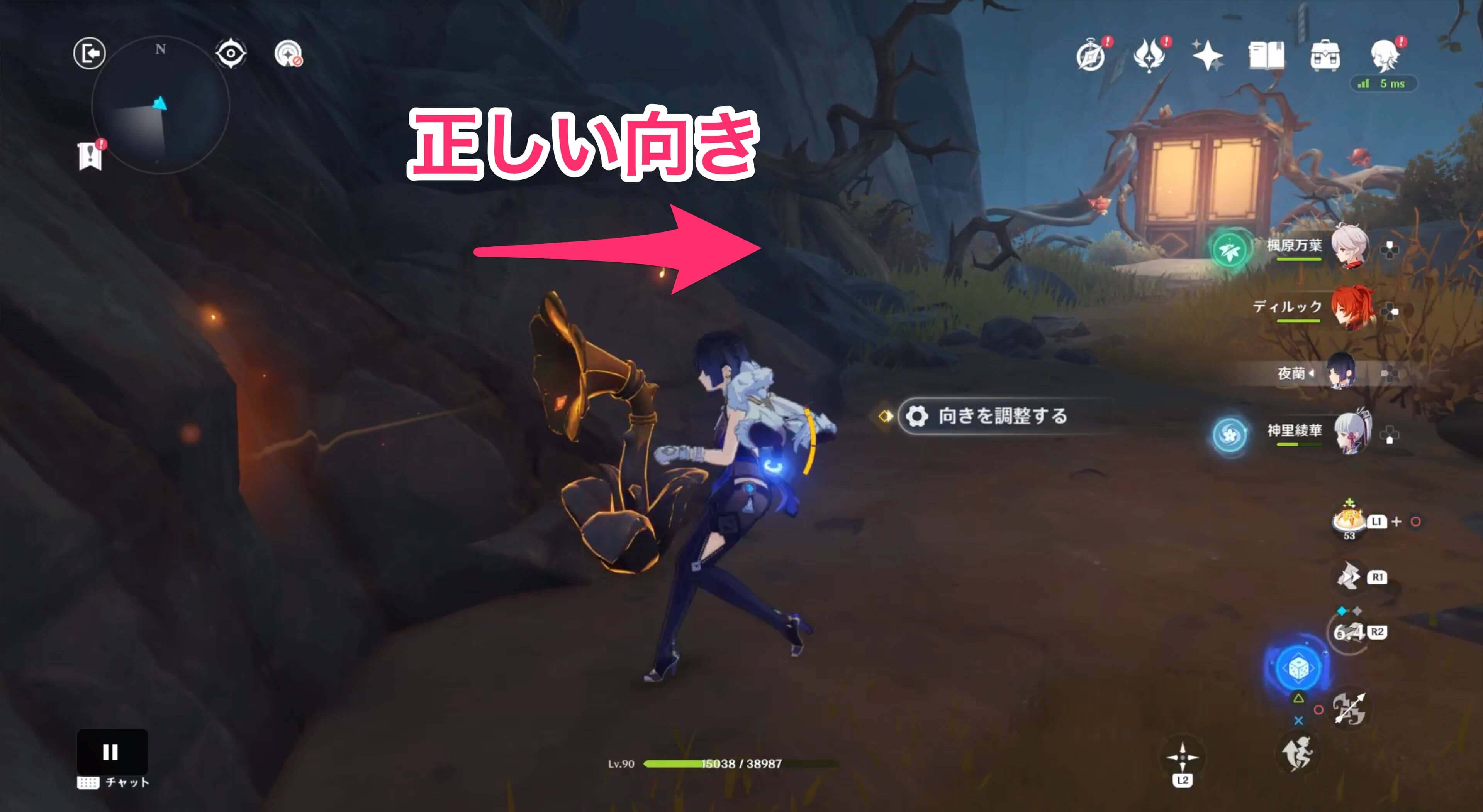 楽器を正しい向きに動かす