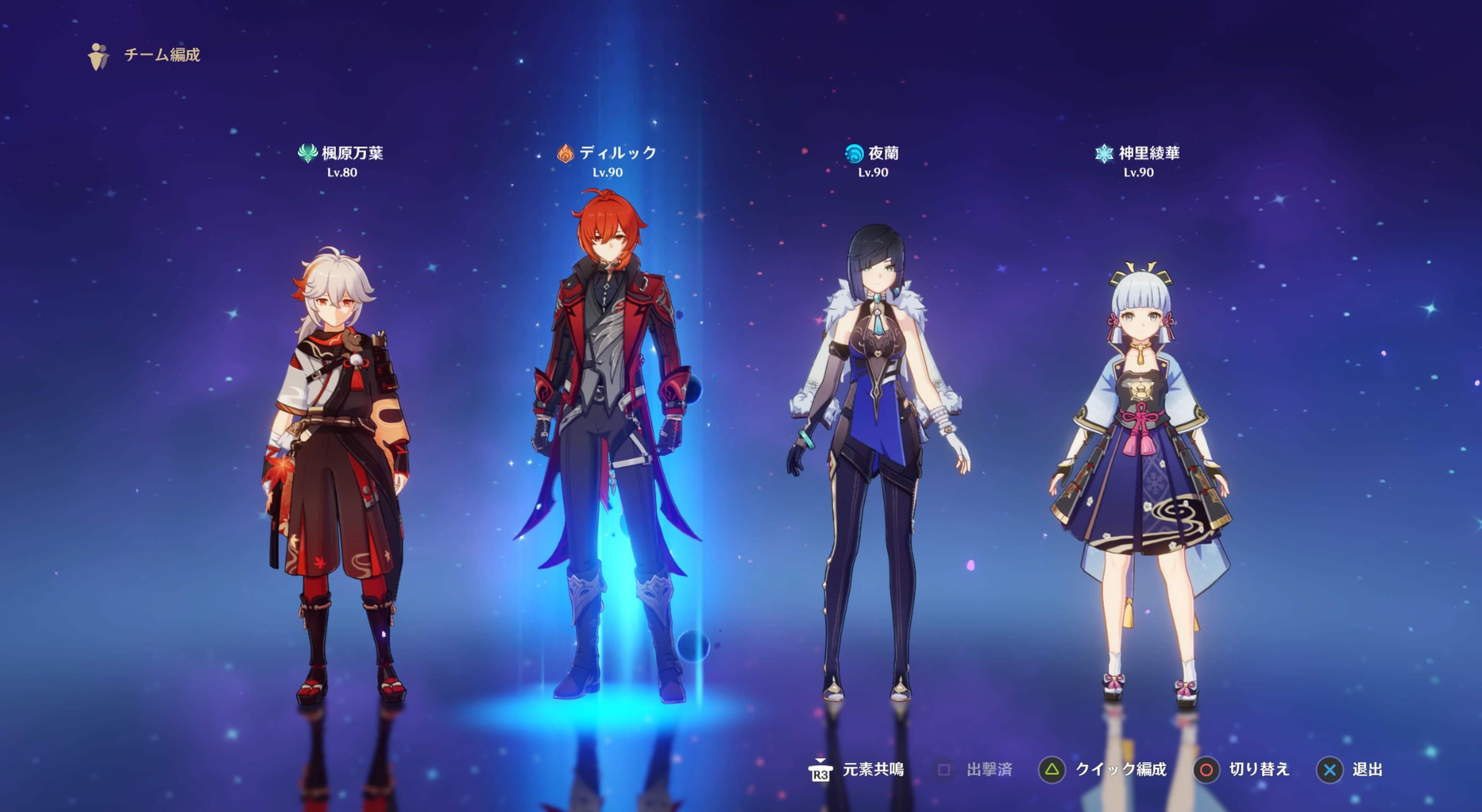 炎元素キャラを1人編成しておく