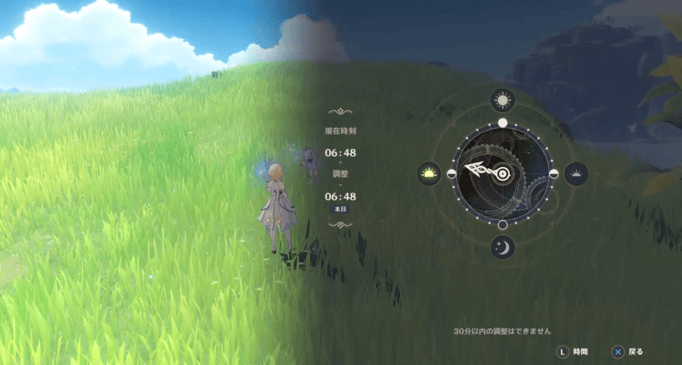 時間を変更する