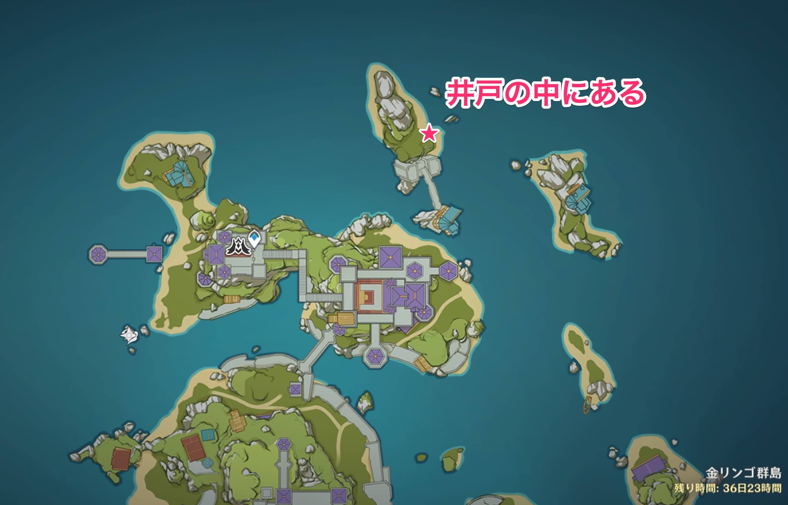 フタフタ島の井戸の中にある