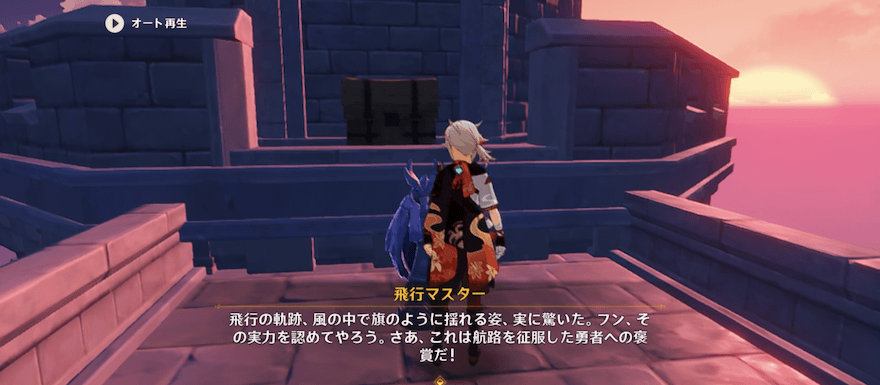 夜鴉マスターに渡した後もう一度会いに行こう