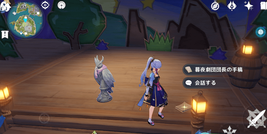 隣で台本を拾う