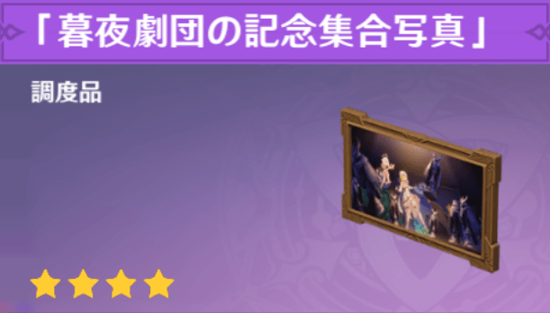 「暮夜劇団の記念集合写真」