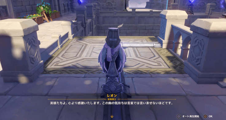 レオンが戻ってくる
