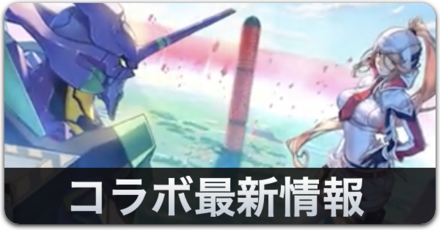 イベントリンク