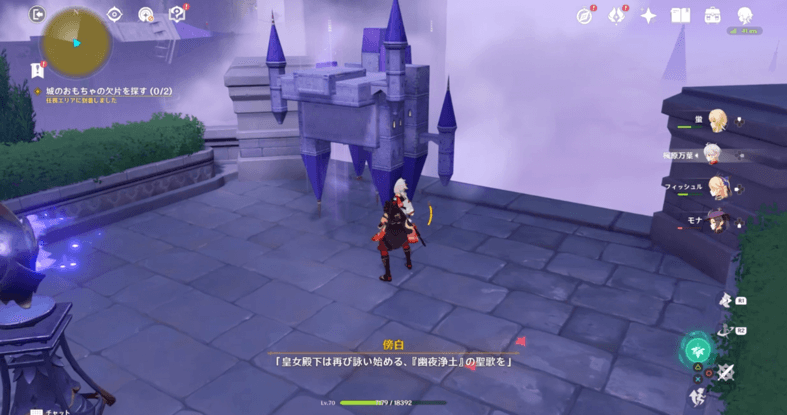 東西に城の欠片