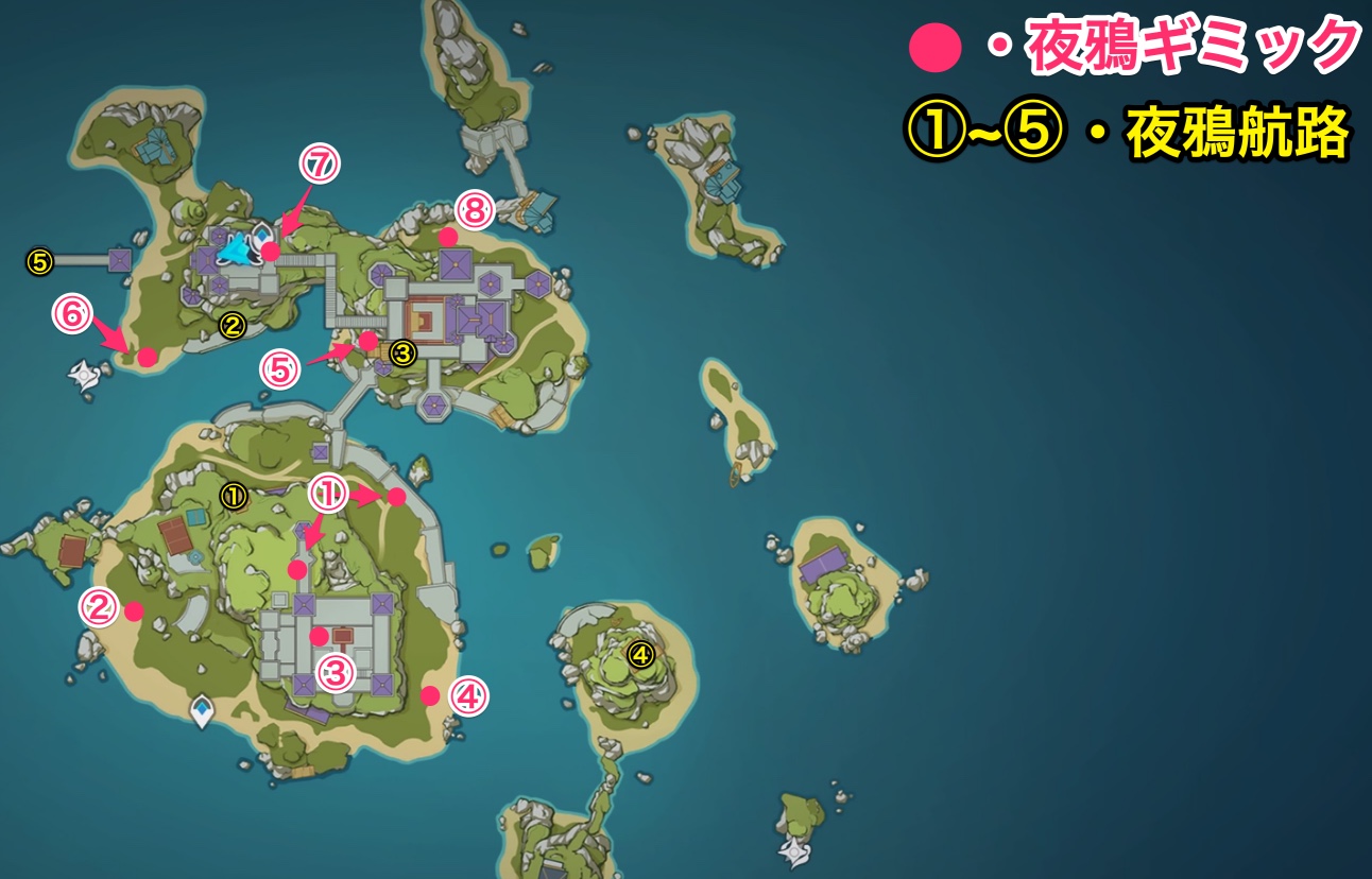 夜鴉ギミックの場所一覧