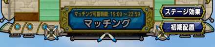 マッチング可能時間は計6時間の1日に3回まで
