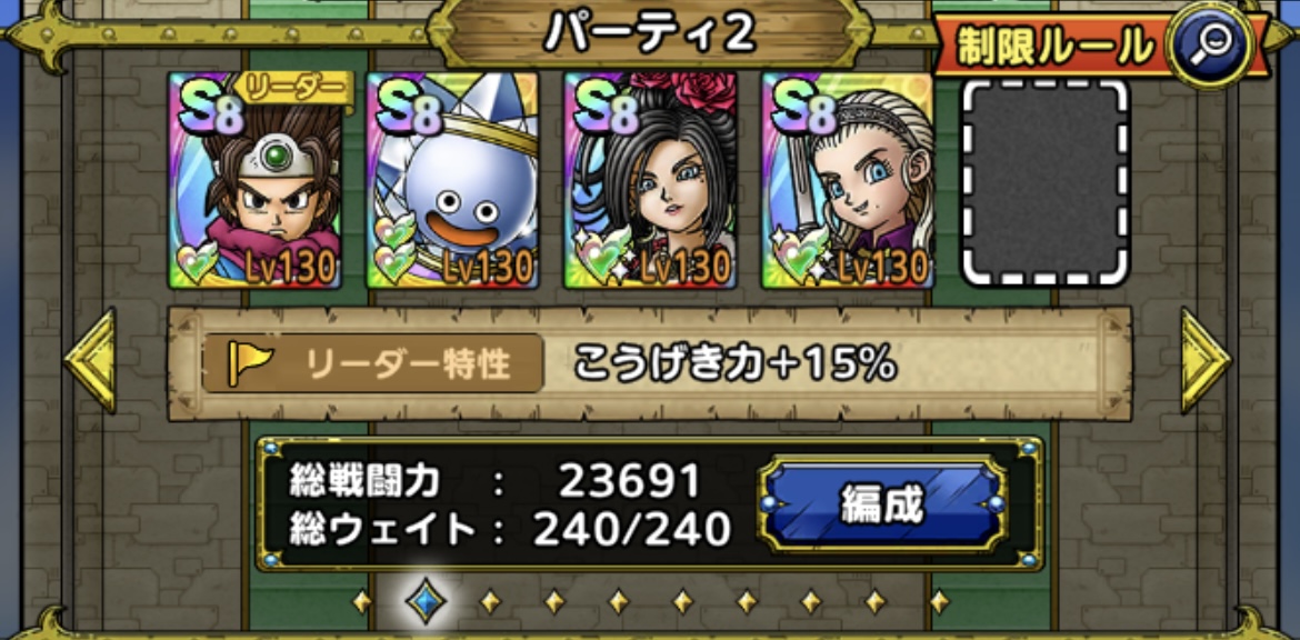 編成の際には素早さを意識しよう