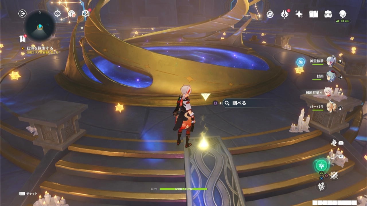 秘境内のアイテム