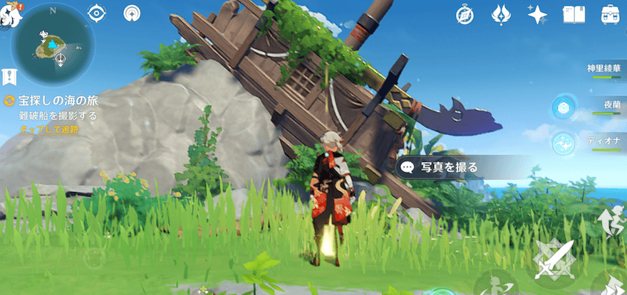 難破船の写真を取る