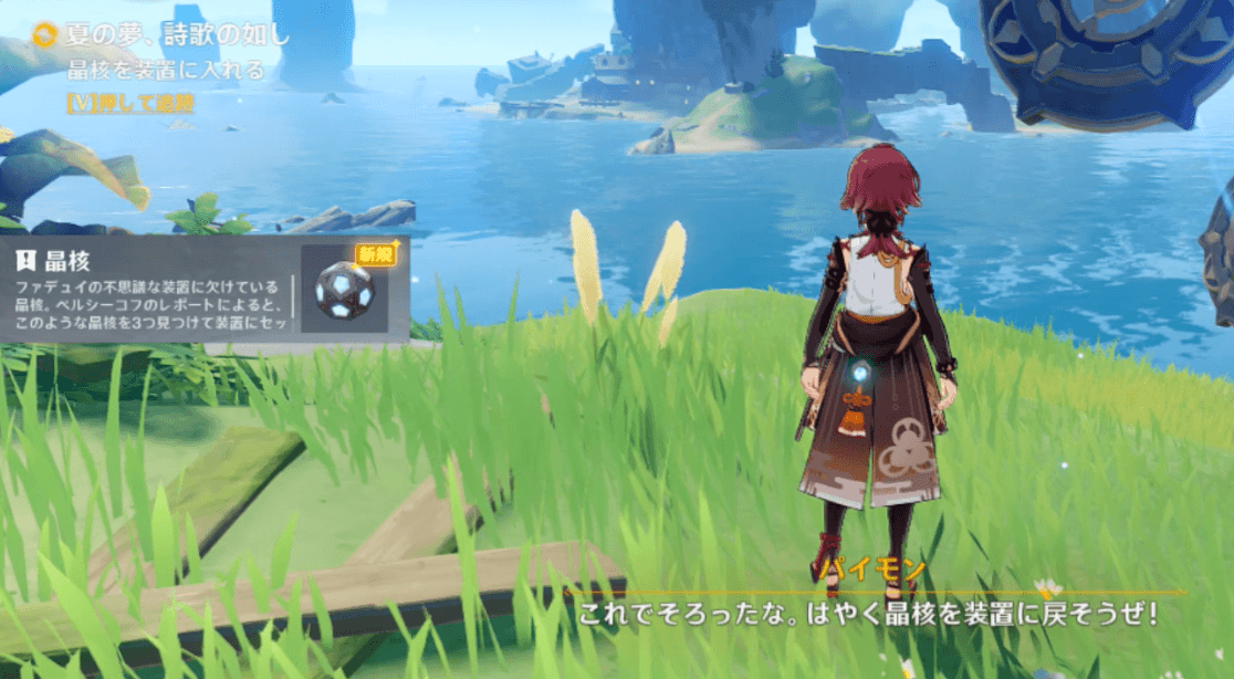 晶核を回収する