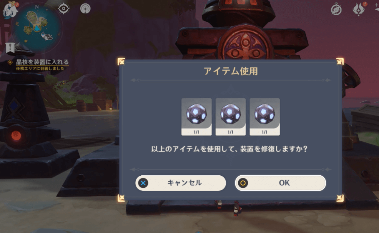 装置を修復する