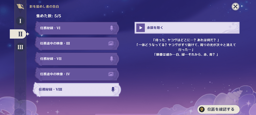 石柱を灯す順番はホラガイのセリフが答えになっている