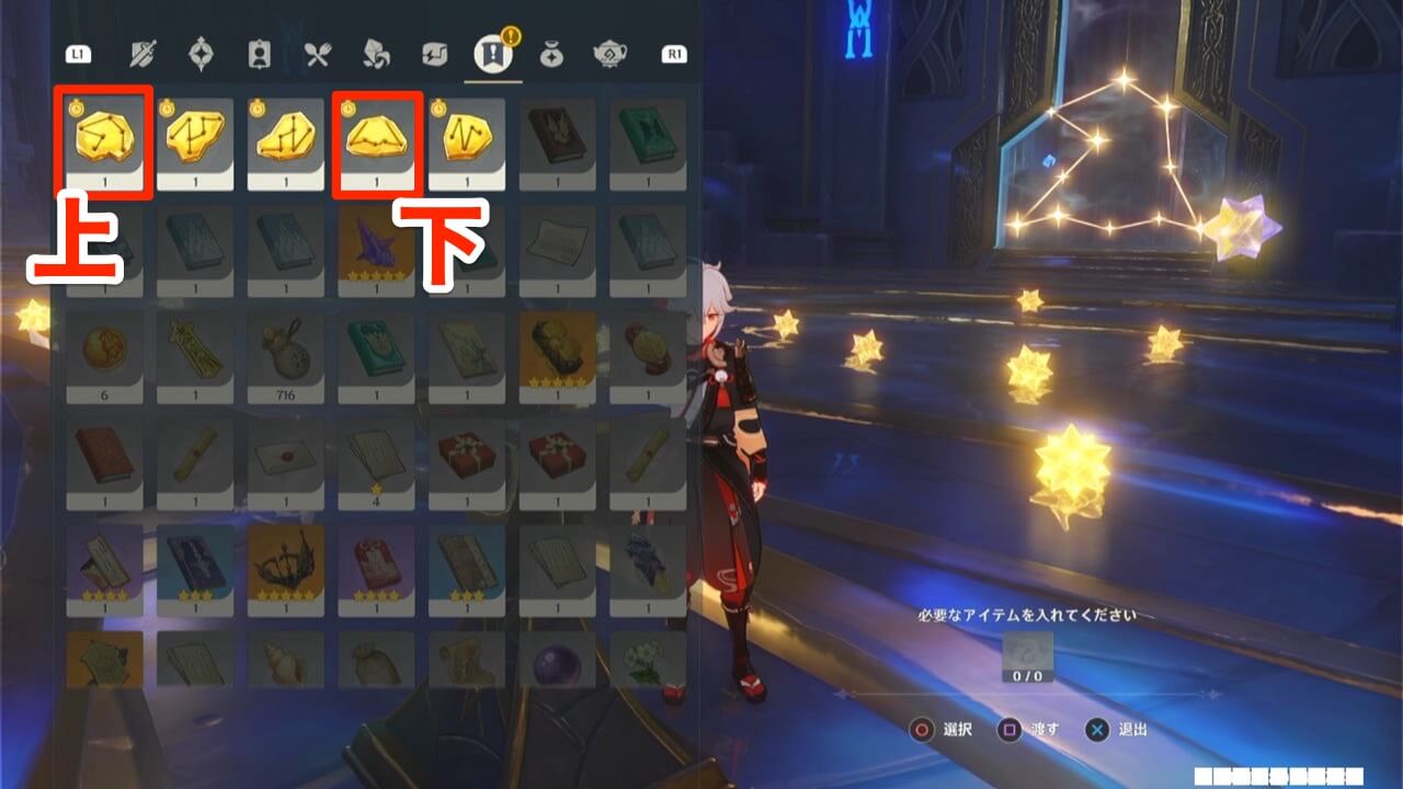 必要なパーツを嵌める