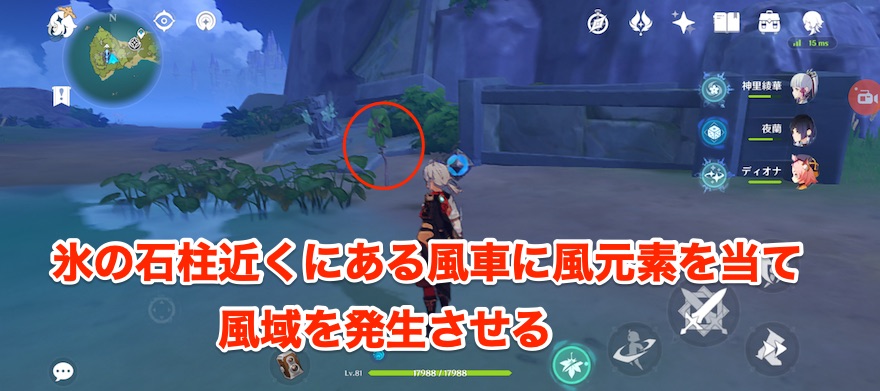 風域を使って上に上がる