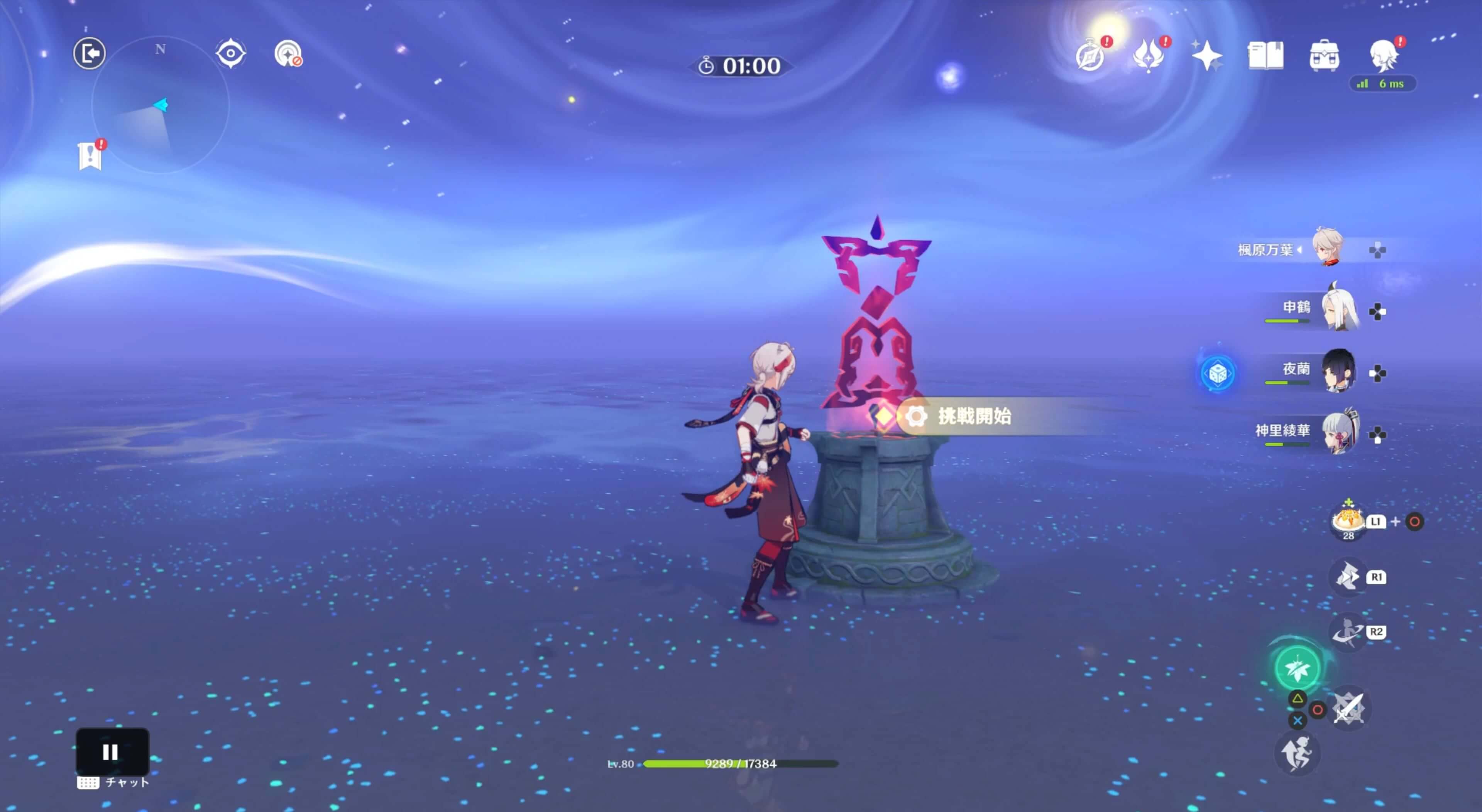 時間挑戦のギミックを起動する