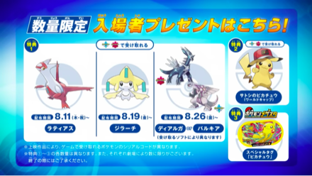 入場者プレゼント