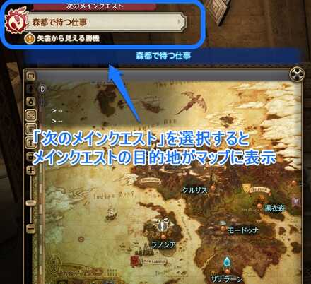 次のメインクエスト