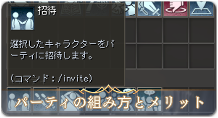 パーティサムネ