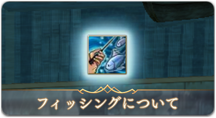 フィッシングサムネ