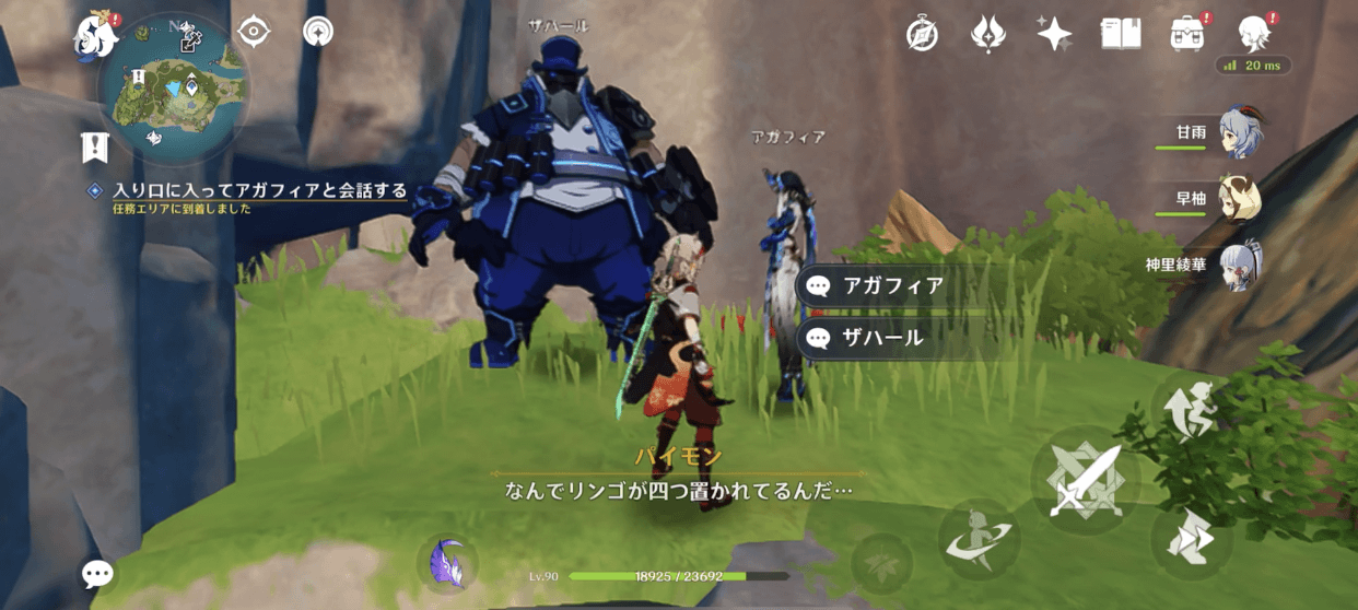 いばらに閉じ込められた水銃を救出する