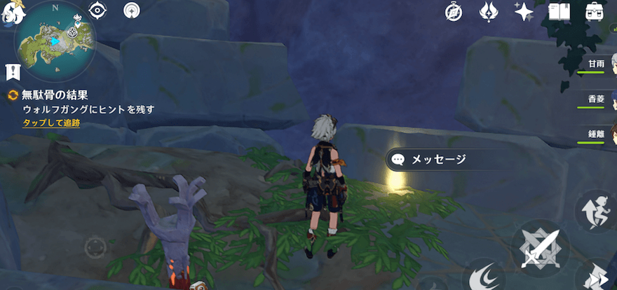 小部屋にメッセージを書き残す