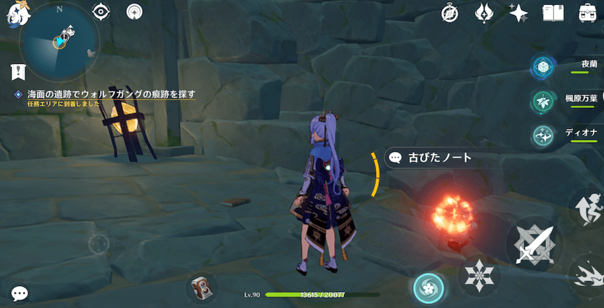 道なりに進むとヒルチャールが居る部屋があるので倒して隅にある古びたノートを見る