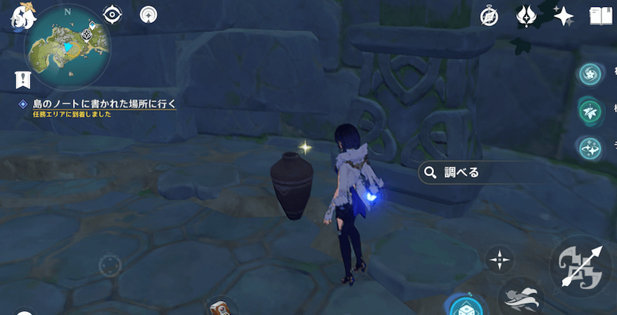 鉄格子付近の壺を調べ、新たな「岩塩の付着している鍵」を入手する