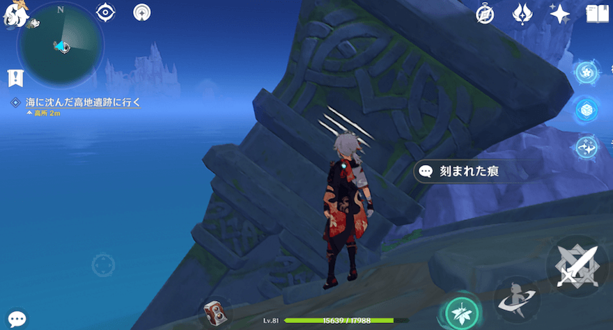 隣の小島の遺跡に行き、刻まれた痕跡を調べる