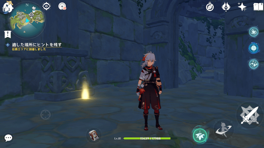 部屋の入り口から出て直ぐの壁にメッセージを残す