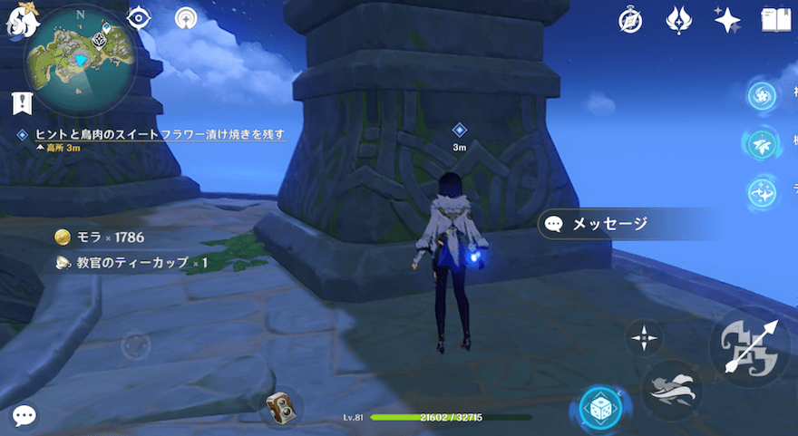 透明な道を登り、メッセージを残す