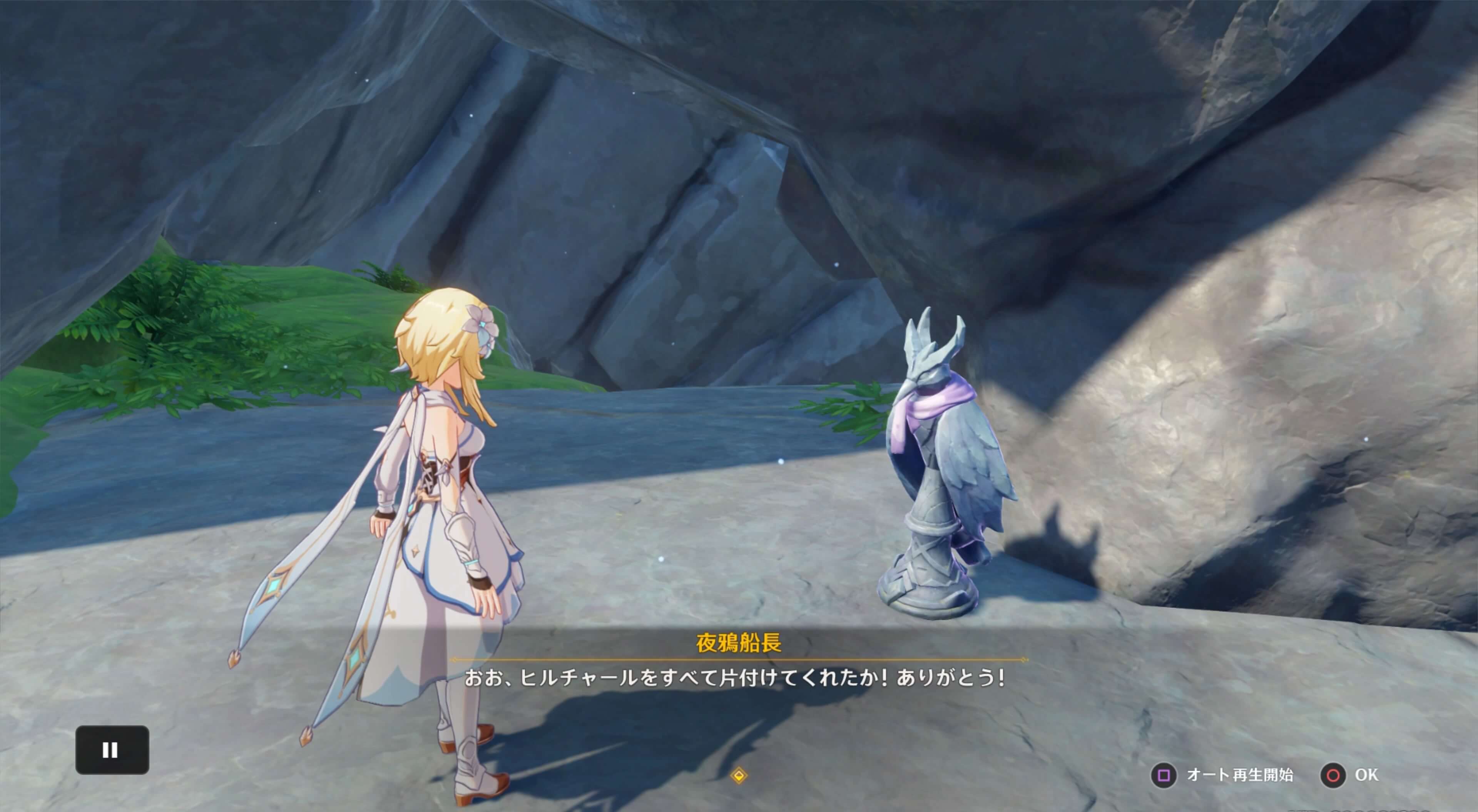 夜鴉船長に報告する