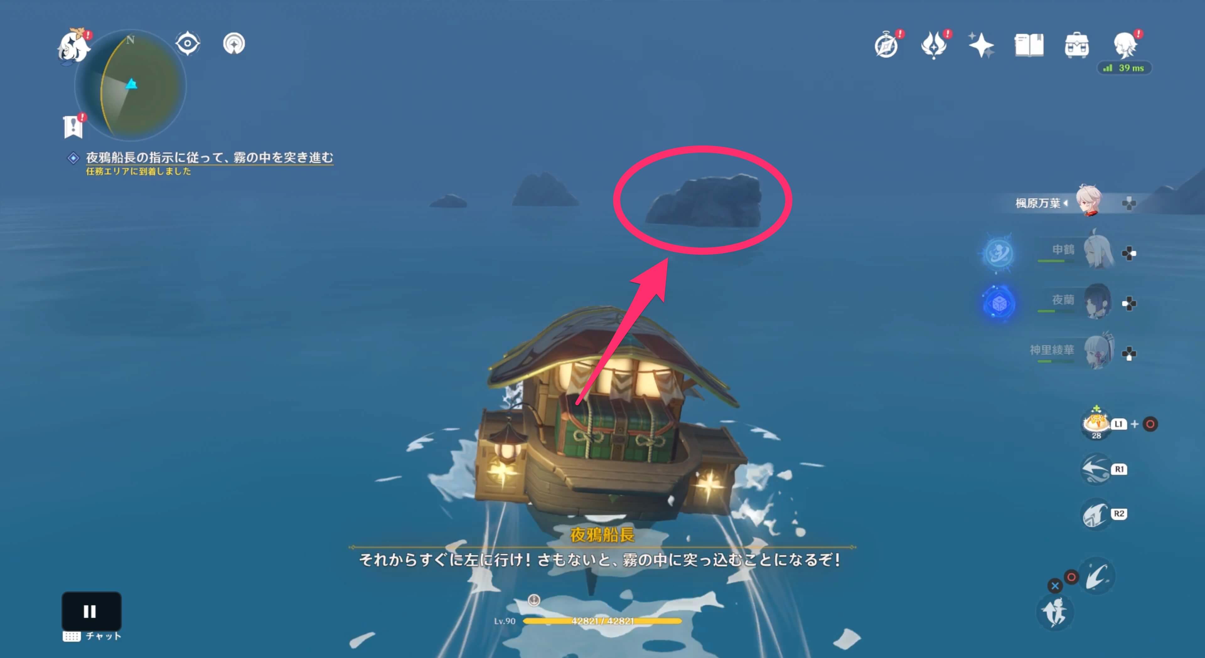 左に曲がった後、目の前にある島に向かう