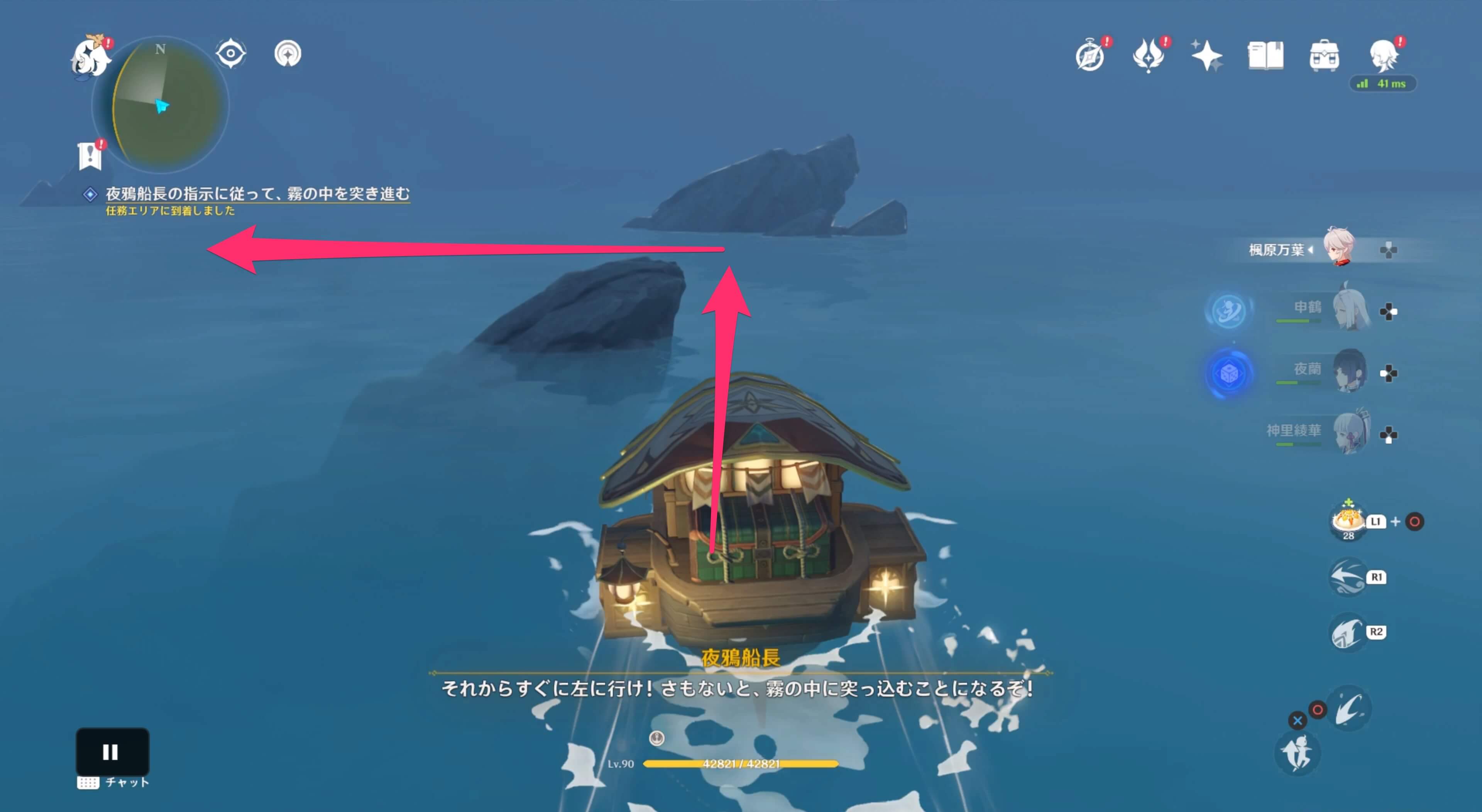 夜鴉船長がいた島を通り過ぎてすぐ左に向かう