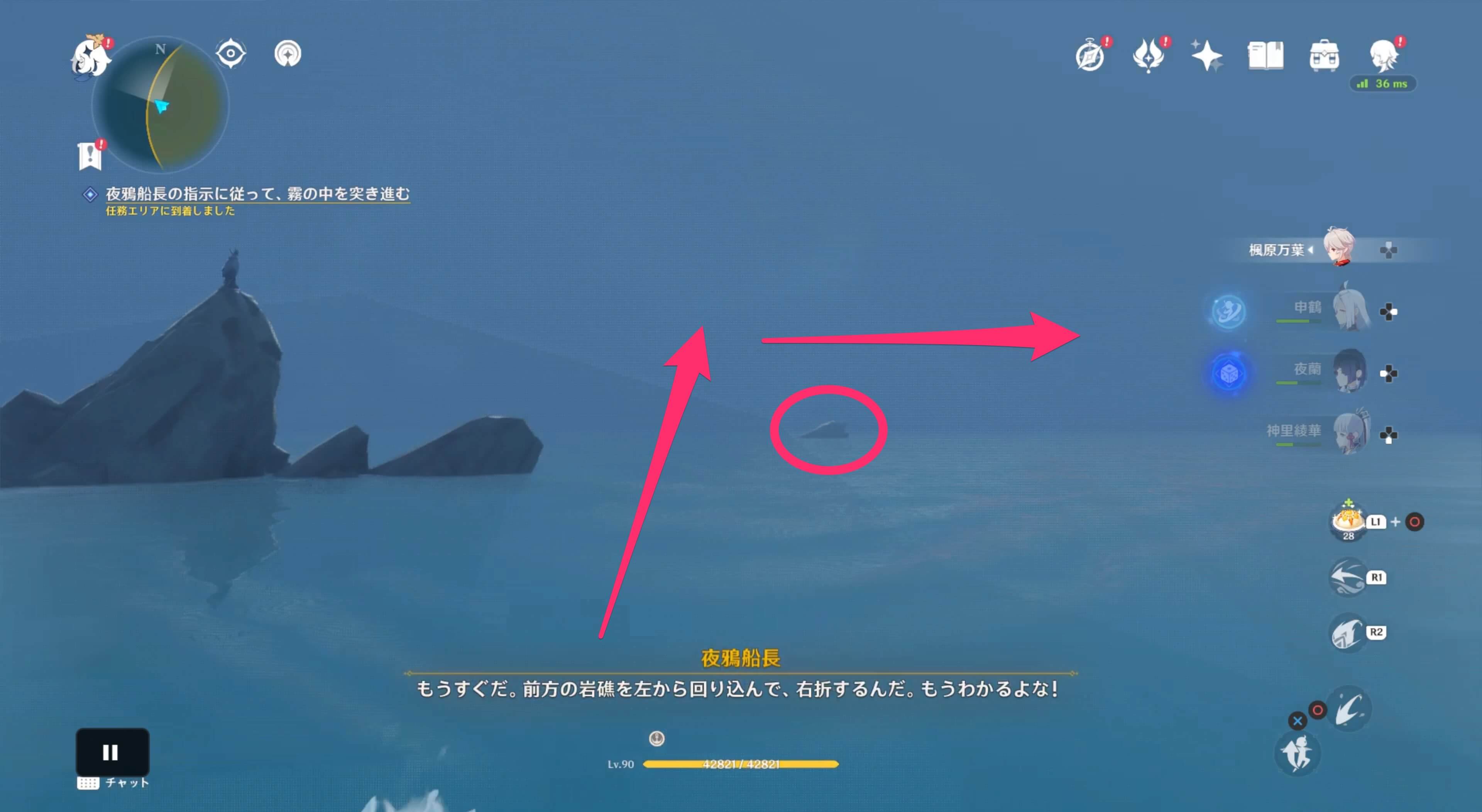 小さな岩礁を左から回り込み右に曲がる