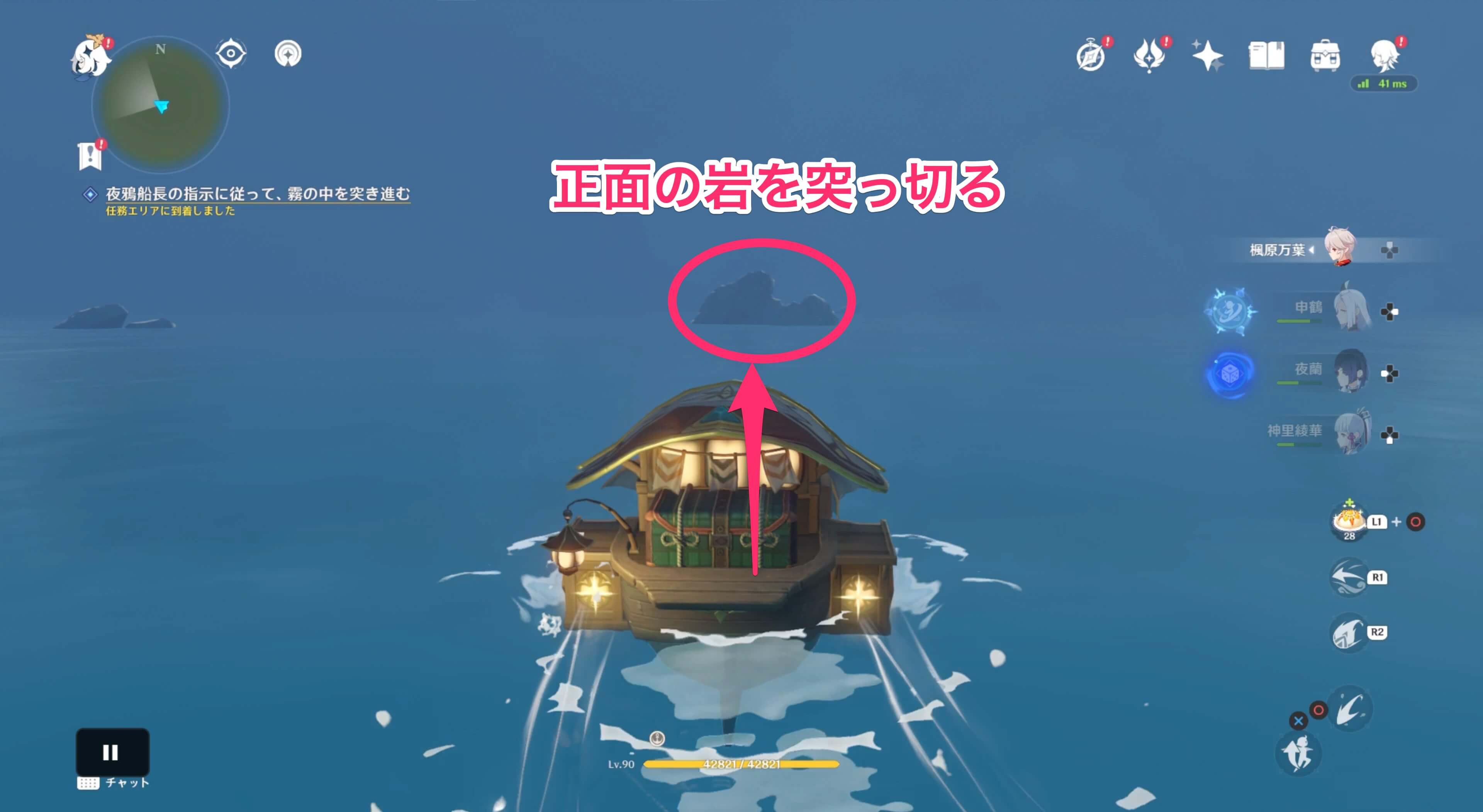 正面に表れる岩は幻影なので真っ直ぐ突っ切る