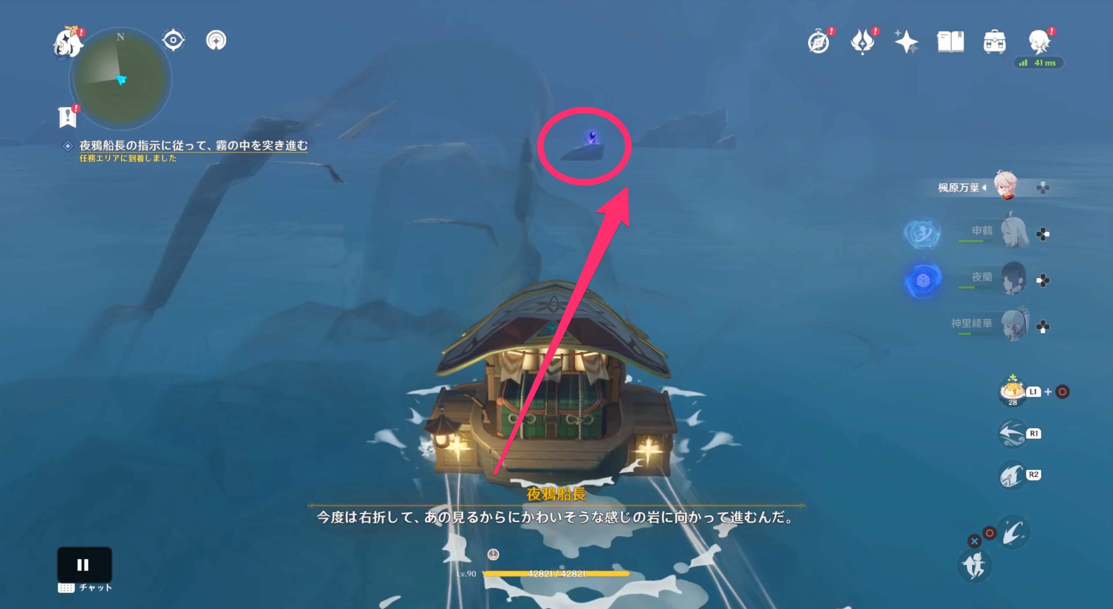 幻影の岩を突っ切ると目の前の島に夜鴉船長が出現するため向かう